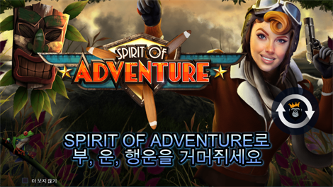 아즈텍 젬스 디럭스