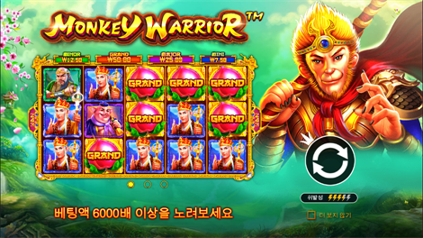 스트리킹 핫 5