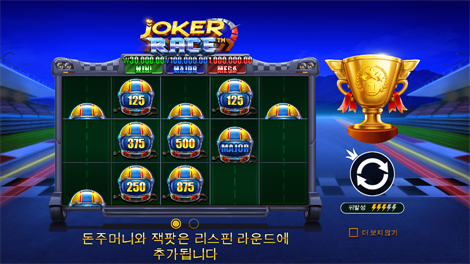 럭키 뉴 이어: 타이거 트레져스