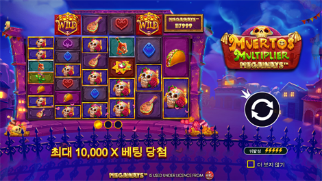 엑스트라 쥬씨 메가웨이즈