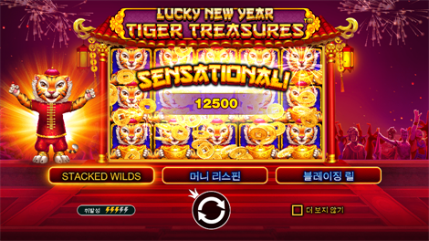 와일드 웨스트 골드 메가웨이즈