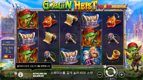 스위트 파워넛지