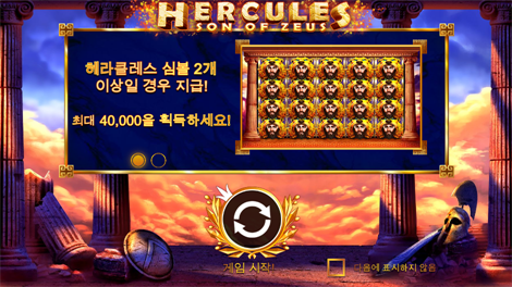 로켓 블래스트 메가웨이즈