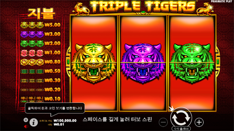 리틀 젬 홀드 & 스핀