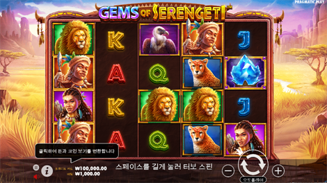아즈텍 킹 메가웨이즈