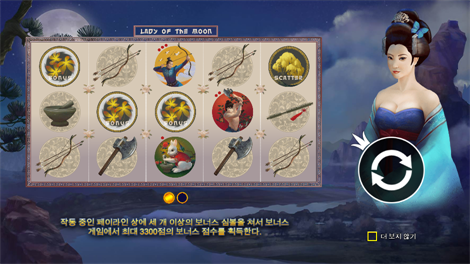 럭키 그레이스 엔드 참