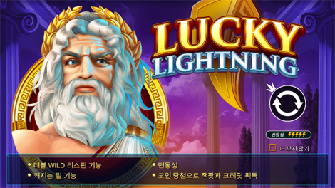 스네이크 & 레더스 메가다이스