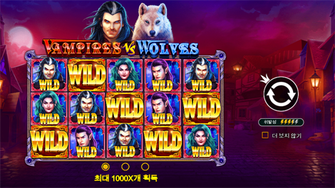 와일드 글래디에이터즈