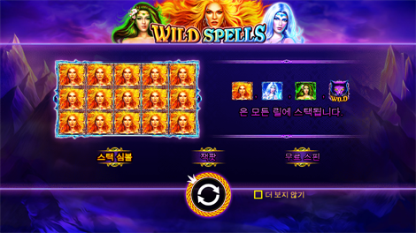 파이어 핫 5