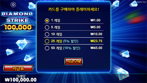 럭키 뉴 이어: 타이거 트레져스