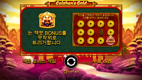 아즈텍 젬스