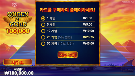 럭키 뉴 이어: 타이거 트레져스