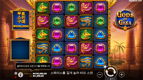 게이츠 오브 올림푸스