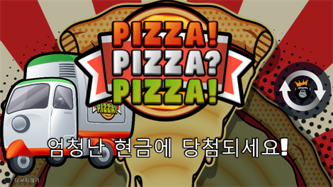 파워 오브 토르 메가웨이즈