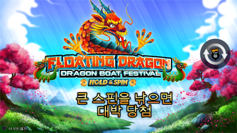 다운 더 레일즈