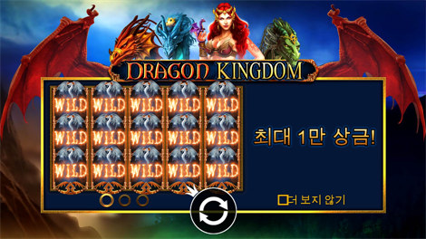 존 헌터와 마야의 신들