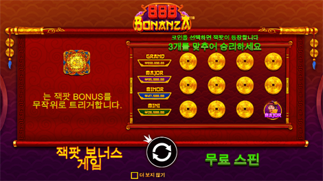 슈퍼마니아