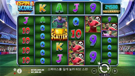 리틀 젬 홀드 & 스핀