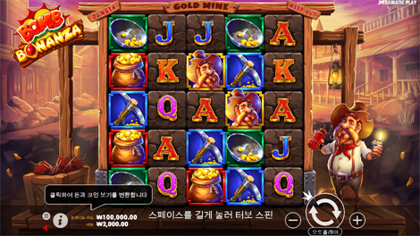 북 오브 텃 메가웨이즈