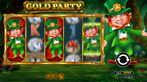 샤이닝 핫 20
