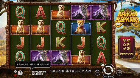 테무진 트레져스