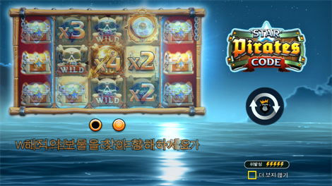 미스터리 오브 더 오리언트