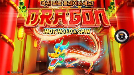트레져 와일드