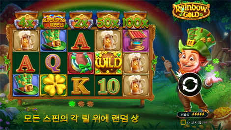 더 매직 콜드런: 인챈티드 브루