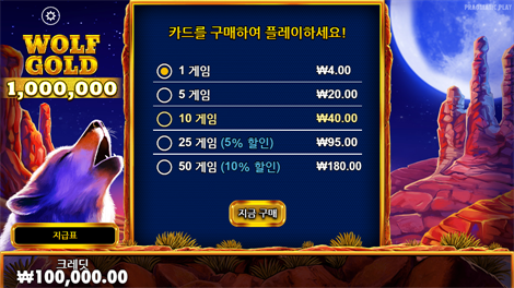 럭키 뉴 이어: 타이거 트레져스