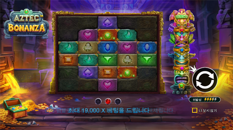 판다 포춘 2