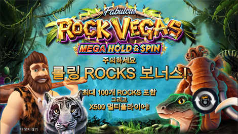 와일드 셀러브리티 버스 메가웨이즈