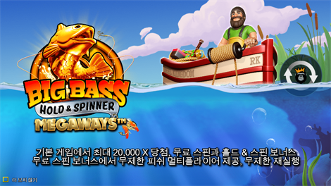 핫 투 번 익스트림