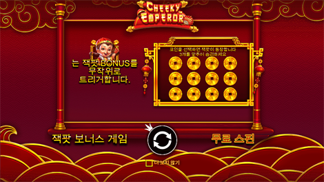 조커's 쥬얼리 다이스