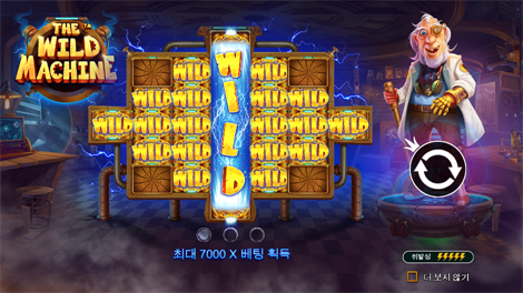 그레이트 라이노 메가웨이즈