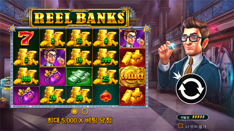 더 와일드 머신