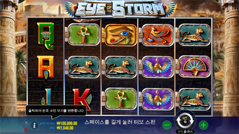 포춘 오브 기자