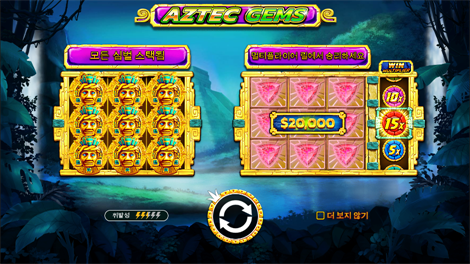 북 오브 텃 메가웨이즈