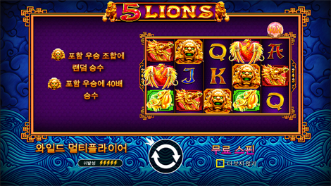 치킨 체이스