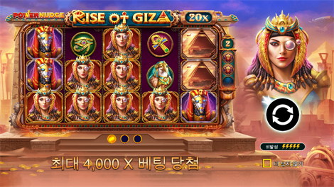 아즈텍 킹 메가웨이즈