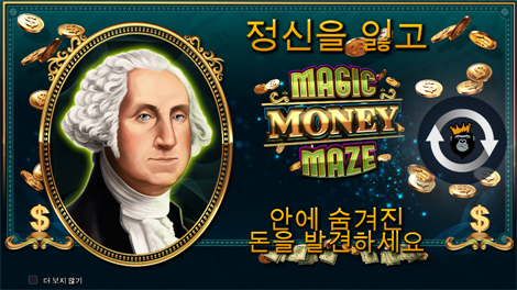 악토비어 포춘즈