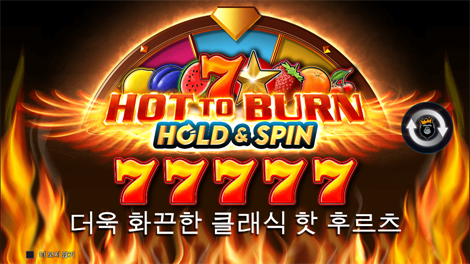 그레이트 스틱 업