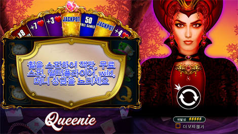 5 라이언즈 메가웨이즈