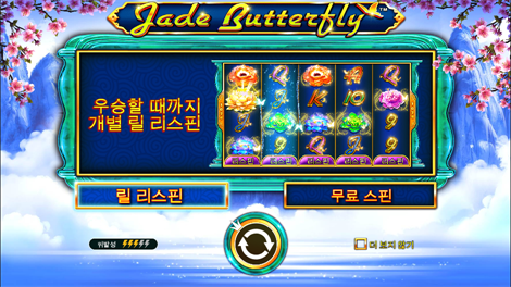 더 쓰리 스타 포춘
